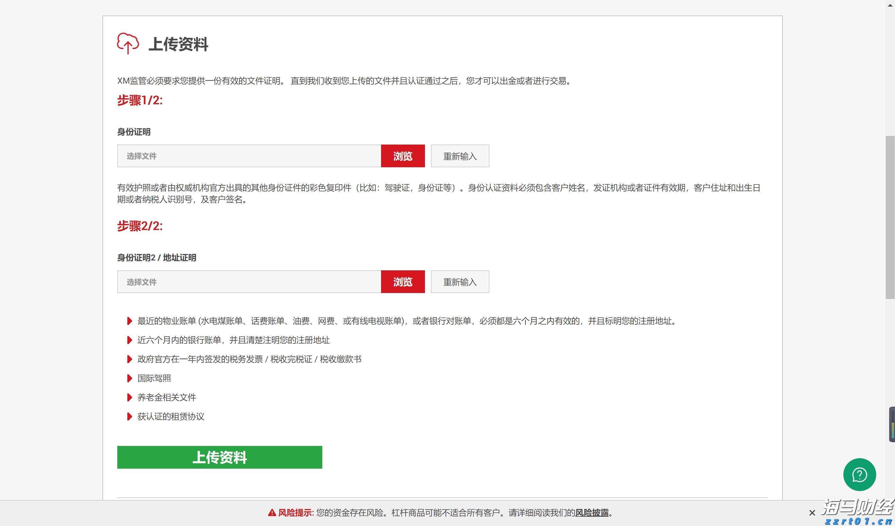 美股动态 | 辉瑞(PFE.US)涨逾4% 第二季度业绩超出预期