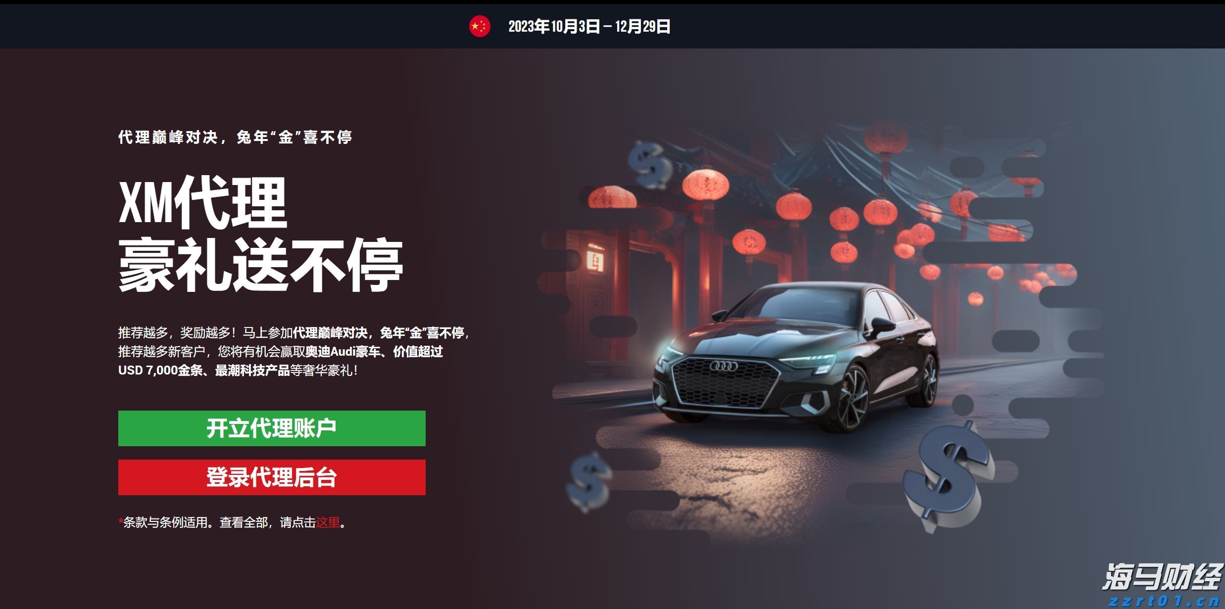 广东六部门联合印发林下经济高质量发展三年行动方案