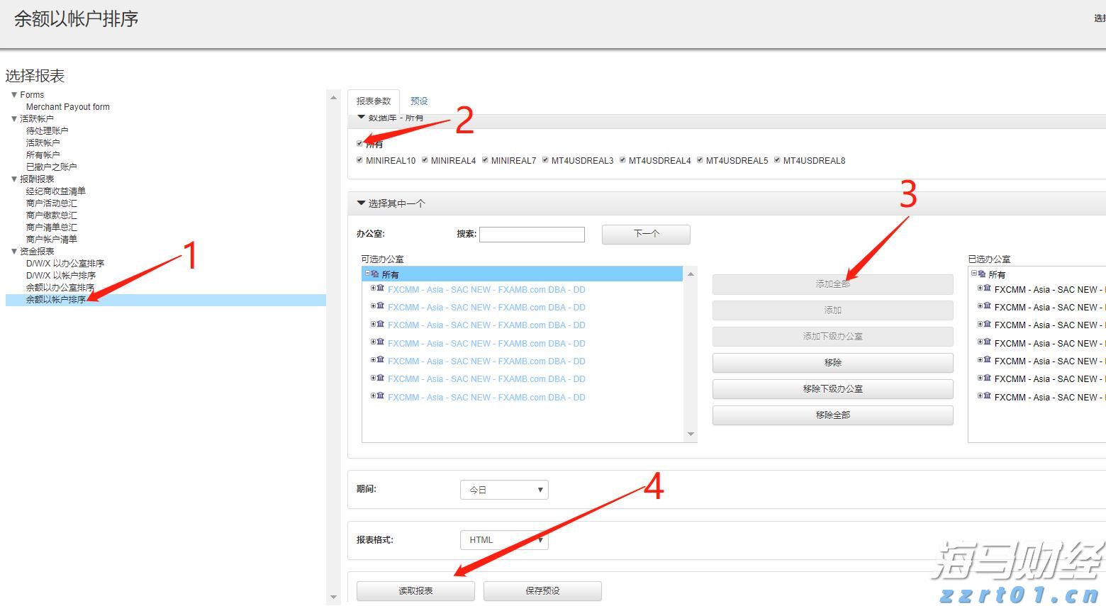 全运会男篮资格赛：四川逆转山东 北京辽宁齐奏凯歌