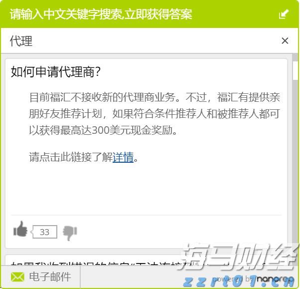 财政部：免保育教育费补助资金对中西部地区予以倾斜