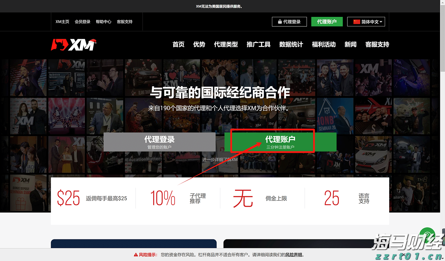 开启创新之门 走稳创业之路