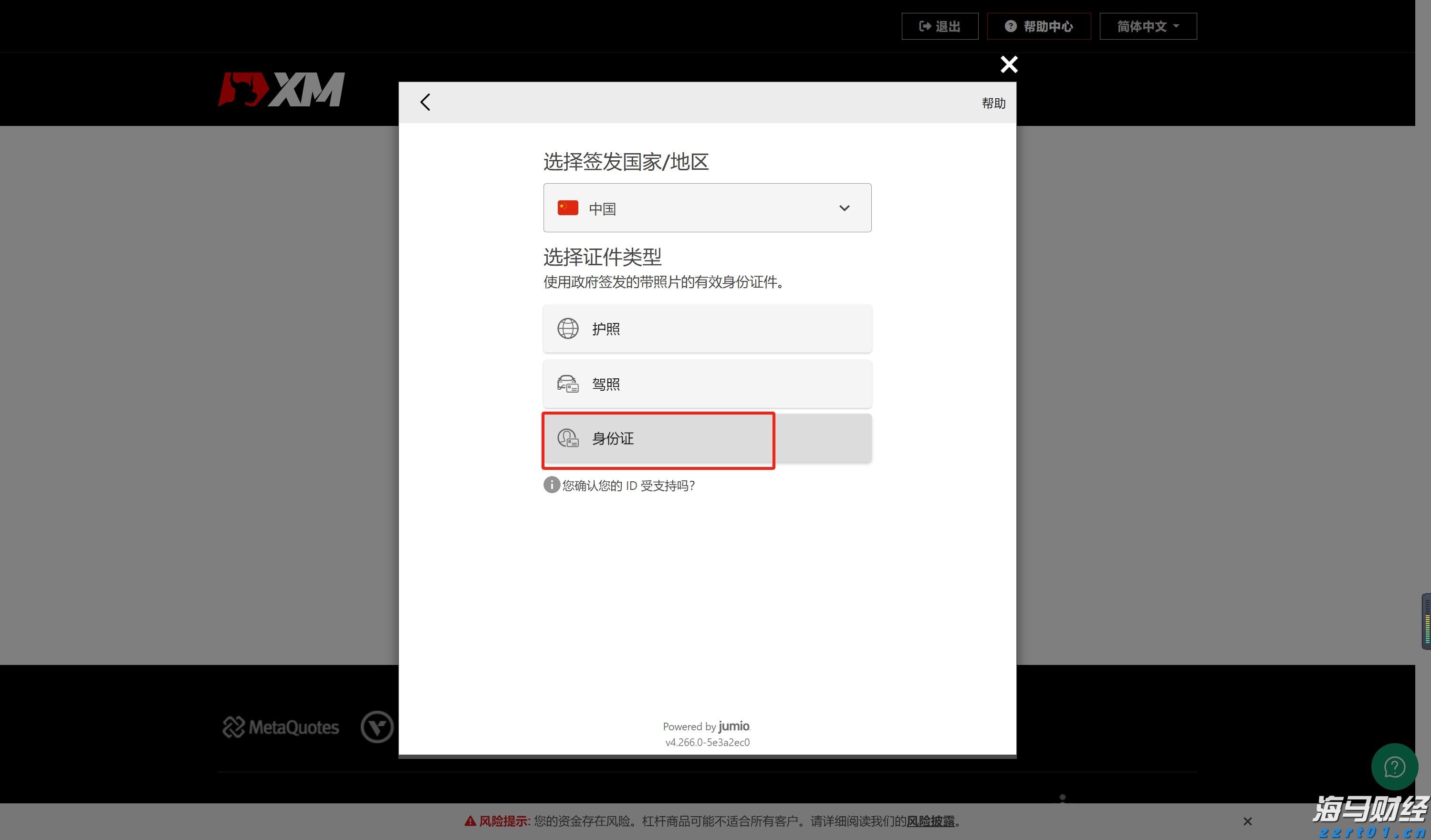 广东三宝,新会陈皮